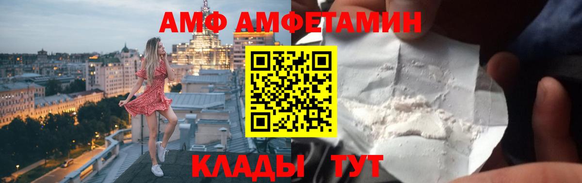 Amphetamine Premium Узловая