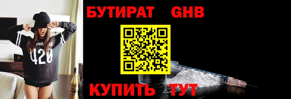 БУТИРАТ оксана  Вход с VPN  БУТИРАТ  Узловая 