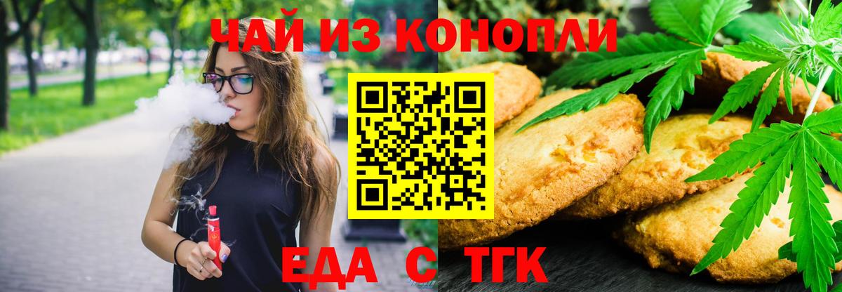 Canna-Cookies марихуана  Вход с VPN  Узловая 