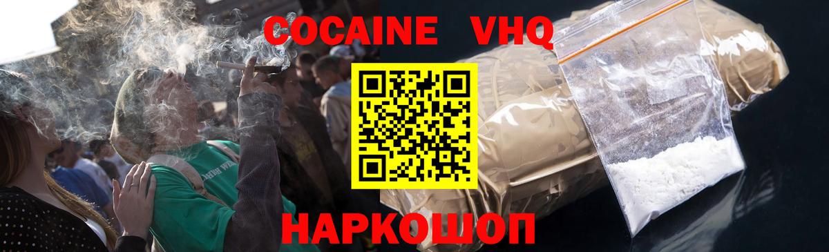 купить  сайты  КОКАИН Перу  Cocaine  Узловая  Вход с VPN  КОКАИН VHQ 