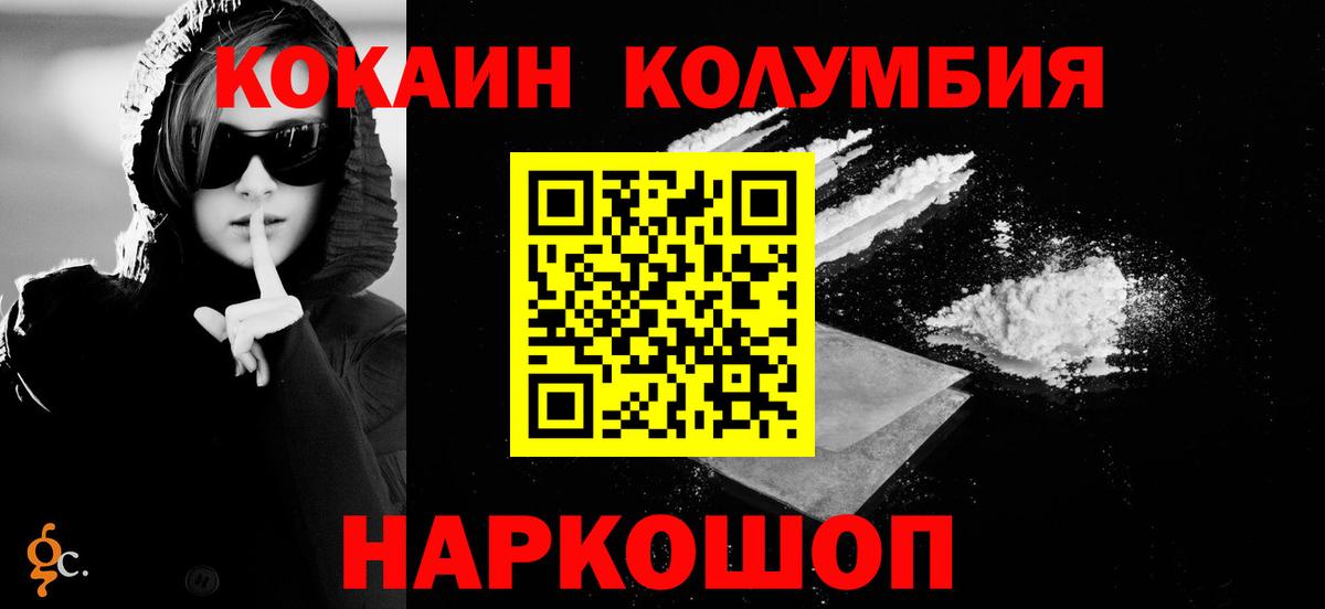 Кокаин Columbia Узловая
