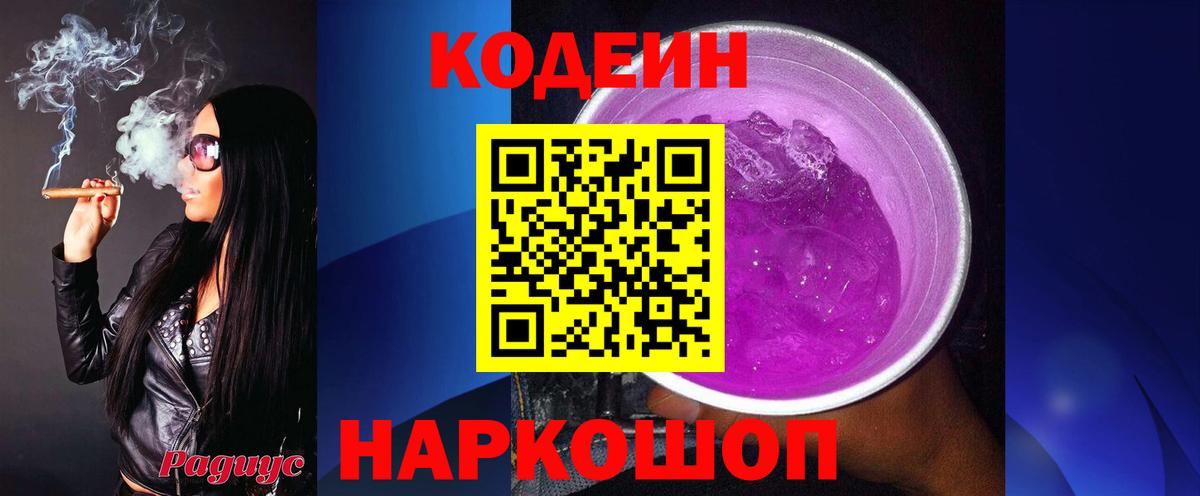 Узловая  Кодеин напиток Lean (лин)  где можно купить наркотик  Вход с VPN  Codein напиток Lean (лин) 