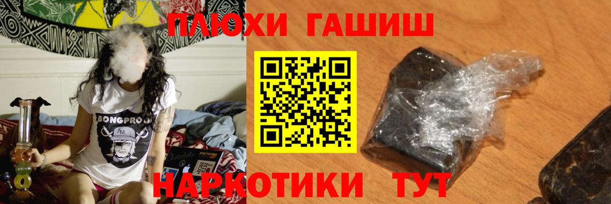 Гашиш hashish  Вход с VPN  ГАШИШ Ice-O-Lator  Узловая 