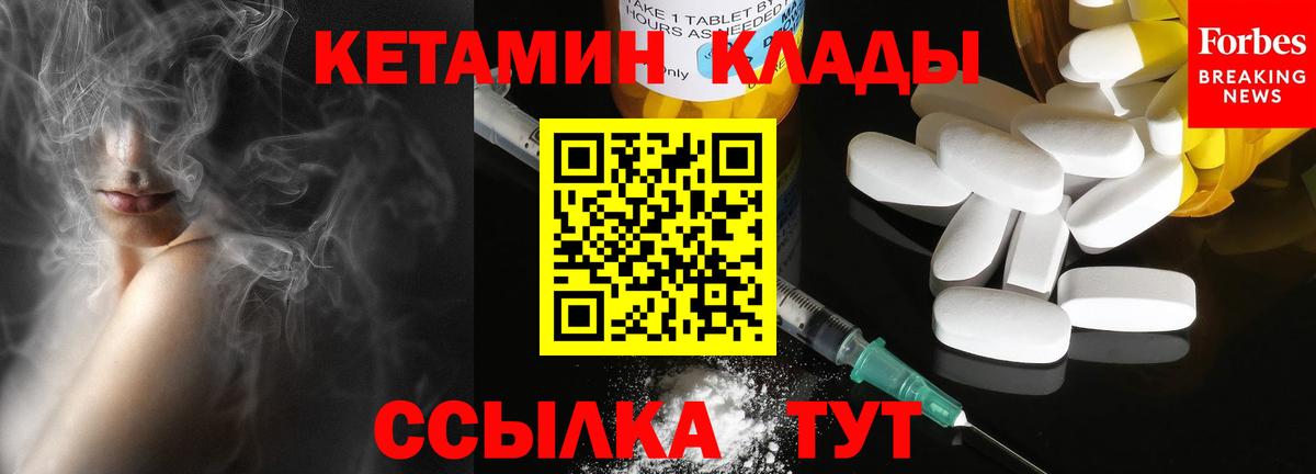 Кетамин ketamine  Вход с VPN  КЕТАМИН ketamine  Узловая 