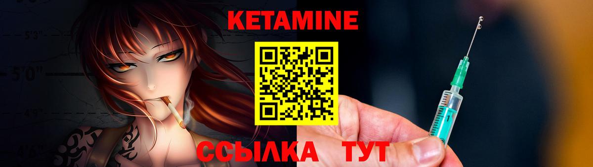 КЕТАМИН ketamine Узловая