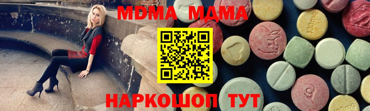 MDMA crystal  Вход с VPN  Узловая 