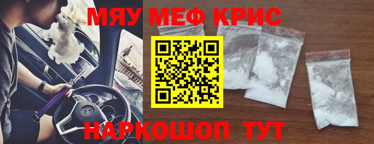 Меф мука Узловая