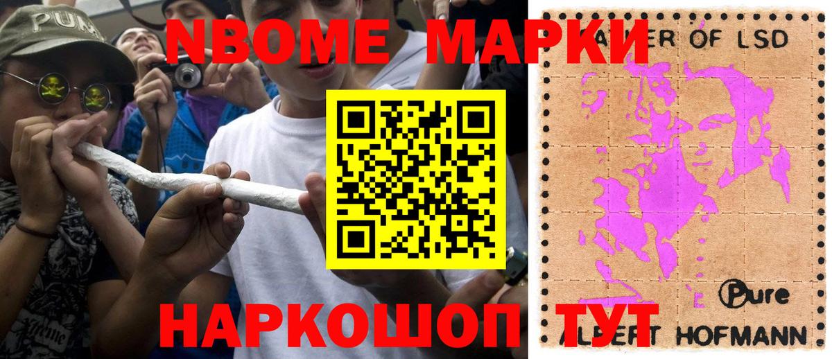 Марки NBOMe  Вход с VPN  Узловая  Марки NBOMe 1500мкг  Марки NBOMe 1500мкг 
