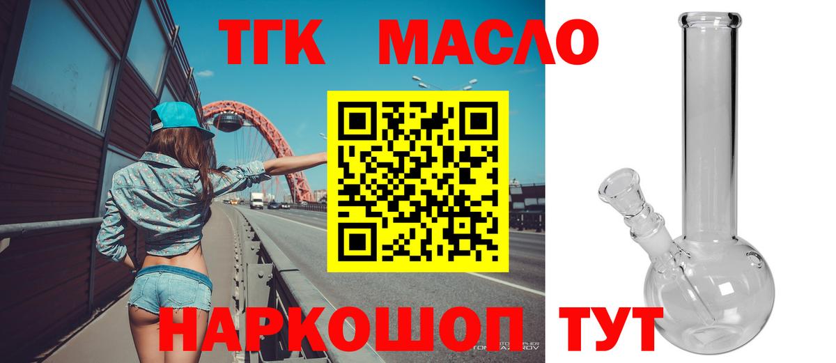 Дистиллят ТГК жижа  Вход с VPN  Узловая  Дистиллят ТГК вейп с тгк 
