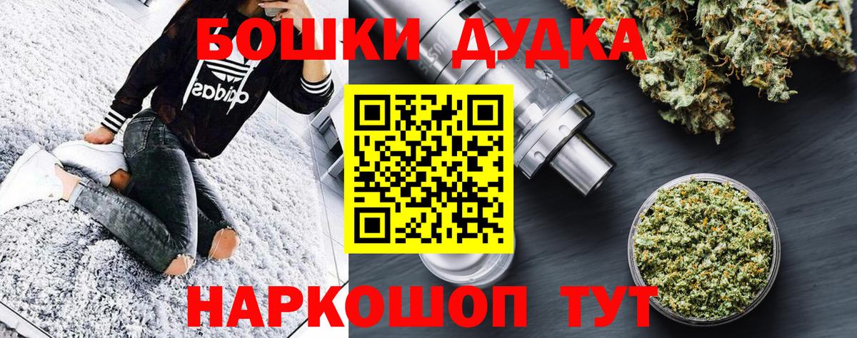 МАРИХУАНА LSD WEED  Бошки марихуана OG Kush  МАРИХУАНА LSD WEED  Вход с VPN  Узловая 